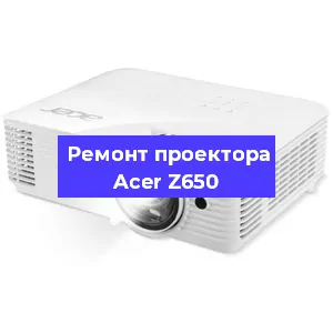 Замена системной платы на проекторе Acer Z650 в Санкт-Петербурге